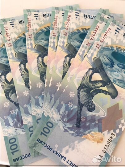 Банкнота Сочи