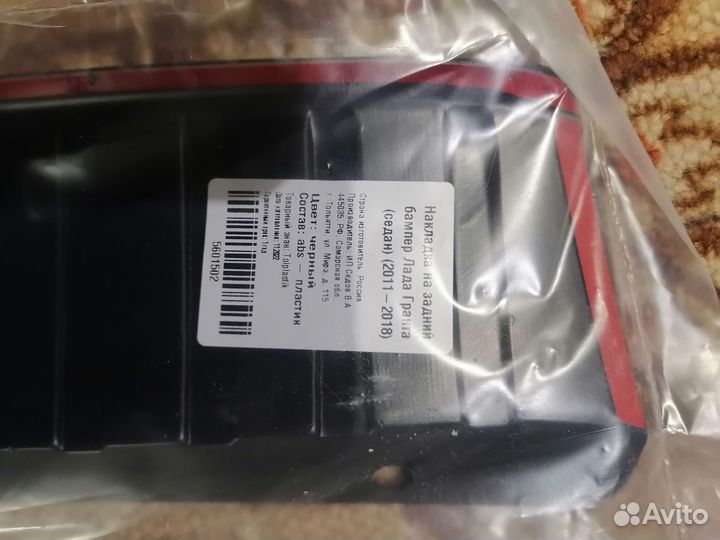 Накладка на задний бампер