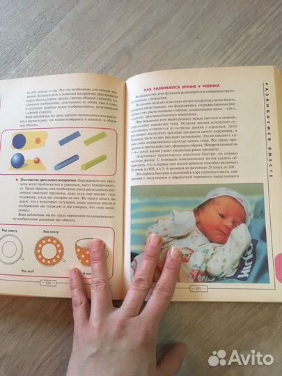 Книга Я - мама