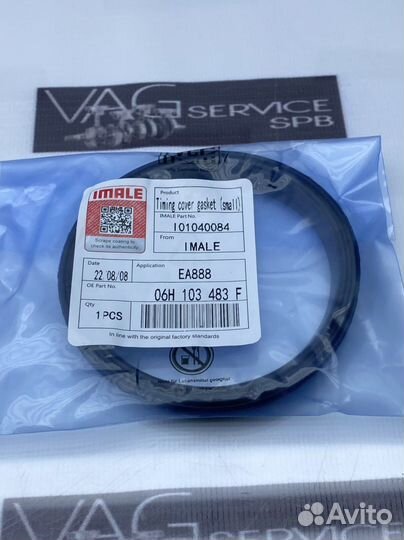 Новая прокладка кожуха грм VW VAG EA888 1.8 2.0TSI