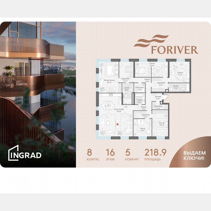 5-к. квартира, 218,9 м², 16/16 эт.