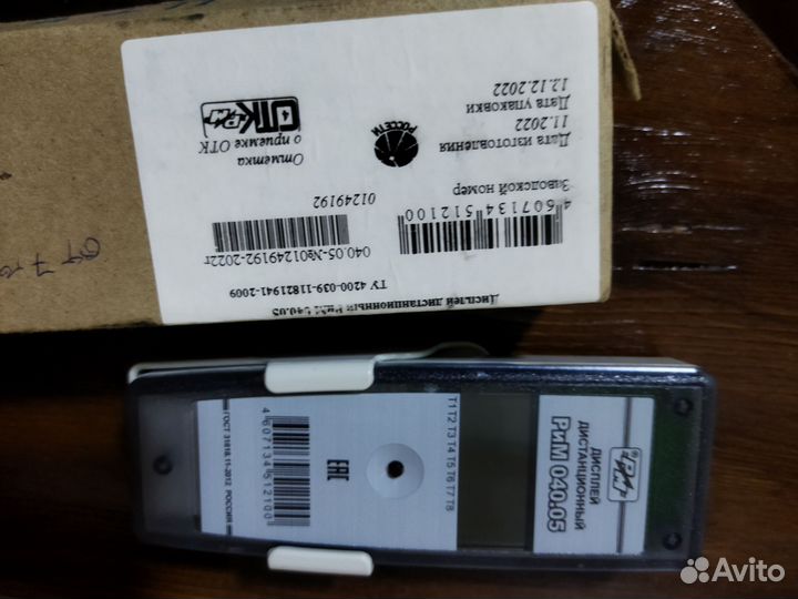 Пульт от счётчика рим 040.05