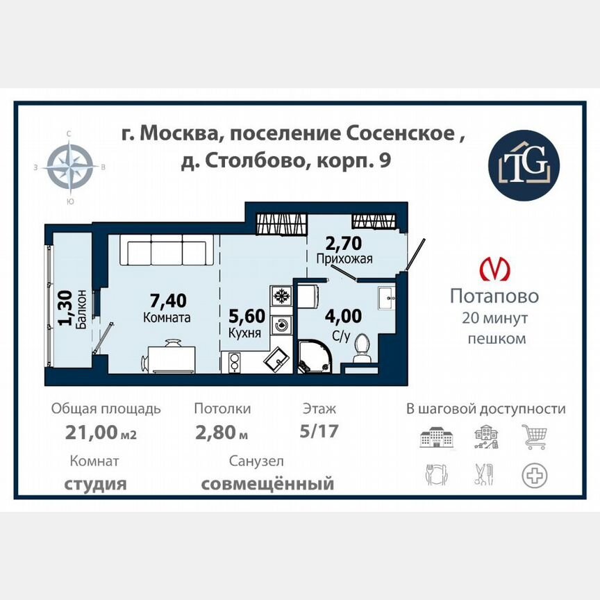 Квартира-студия, 21 м², 5/17 эт.