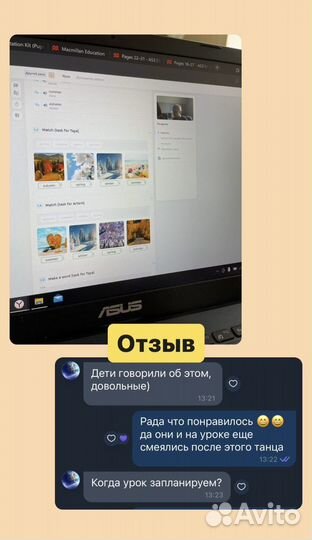 Репетитор по английскому языку