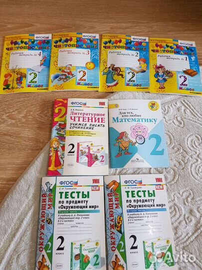 Комплект пособий для 2 класса