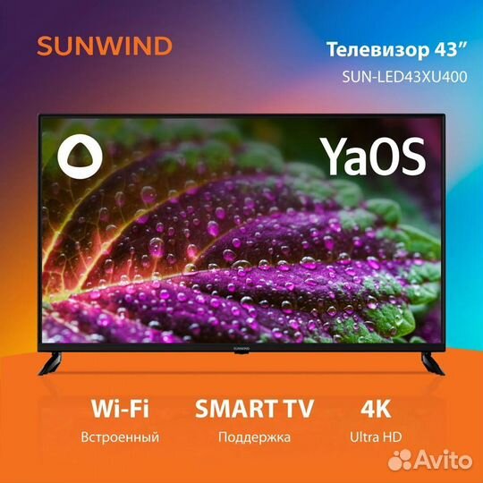 Телевизор SunWind SUN-LED43XU400 4К UHD (109 см)