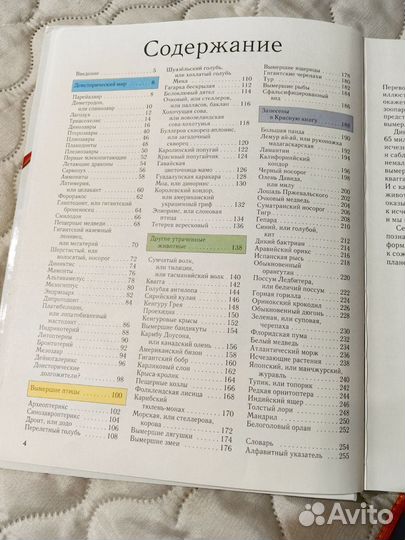 Полная энциклопедия эксмо Вымершие животные