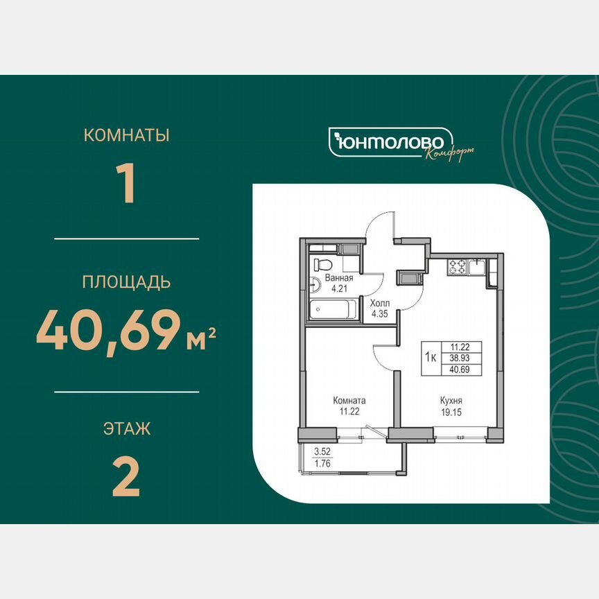 1-к. квартира, 40,7 м², 2/23 эт.