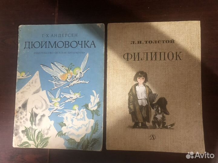 Детские книжки