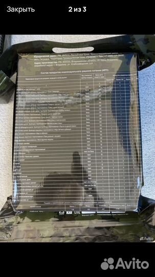 Ипр дружба народов номер 2