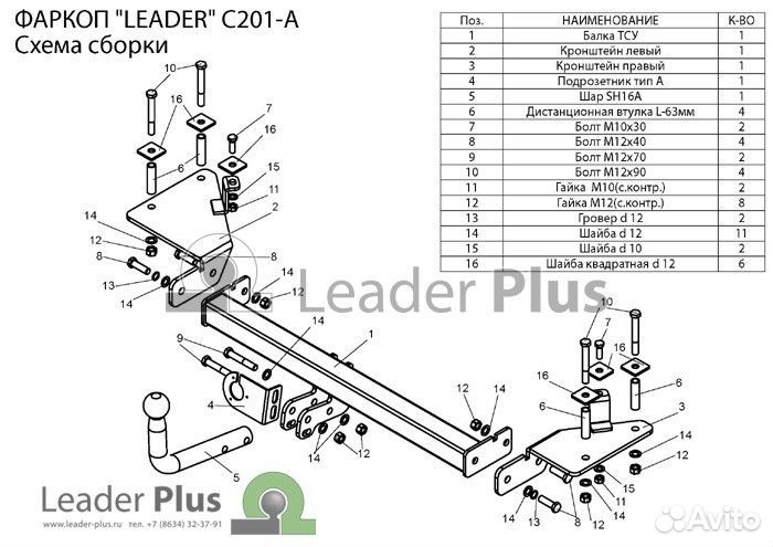 Фаркоп chevrolet lanos/ daewoo sens 1997/5