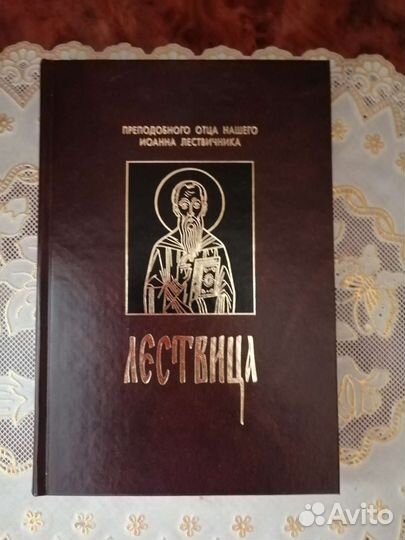 Духовная литература