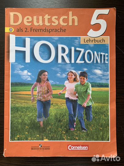 Учебники по немецкому языку, 5 класс