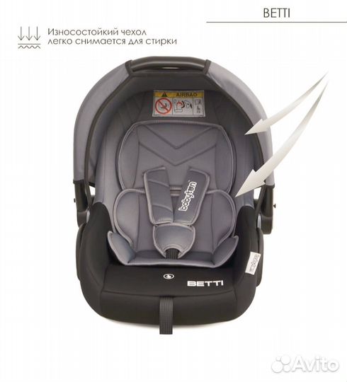 Автолюлька от 0