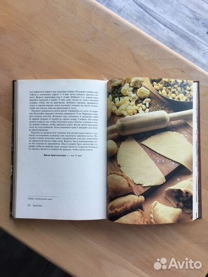 Кулинарная книга