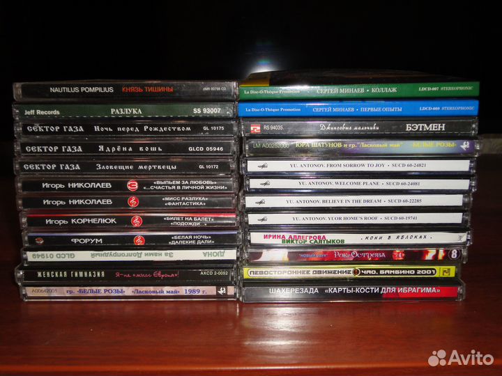 CD Диски Российские, редкие