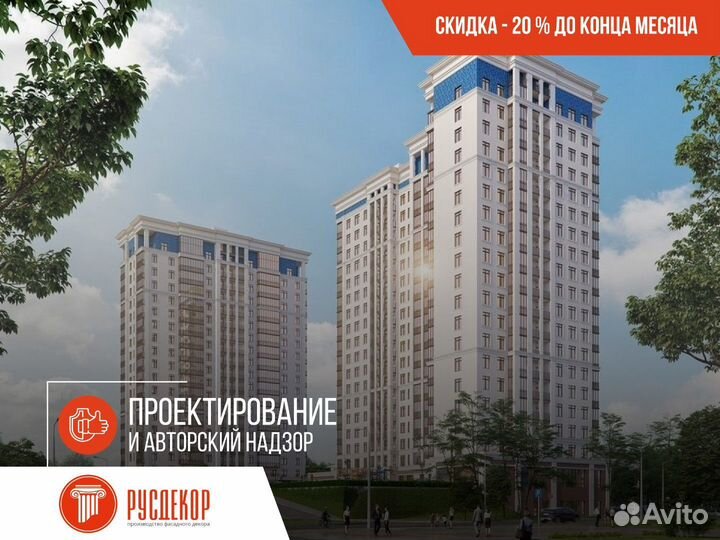 Фасадный декор/Декор из минваты от завода Русдекор