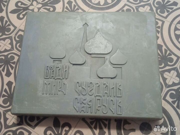 Формы для печенья СССР хворост