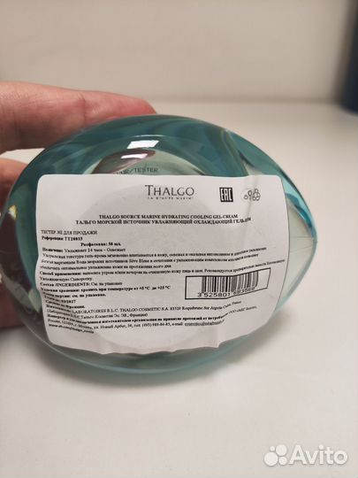 Thalgo крем для лица