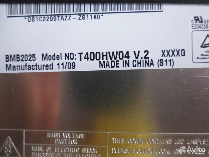 Панель (матрица) от Samsung UE40D5000PW