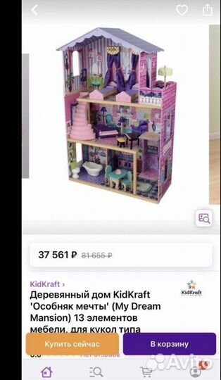 Дом кукольный для барби KidKraft Особняк мечты