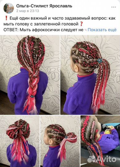 Плетение афрокос