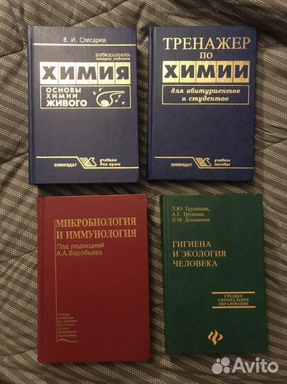 Книги, учебники для медицинских вузов