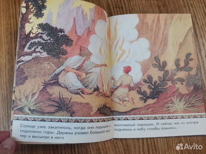 Волшебная лампа Алладина