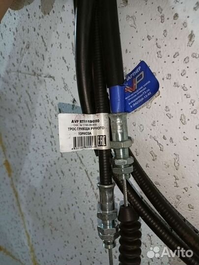 Трос ручника калина