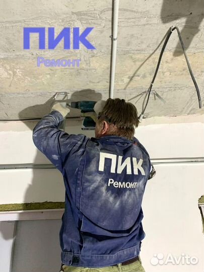 Гипсокартонщик Работа в Пик Ремонт