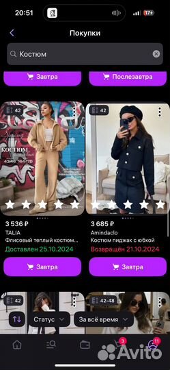 Флисовые брюки