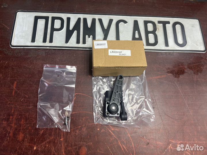 Датчик высоты Discovery 3 LR020157 передний правый