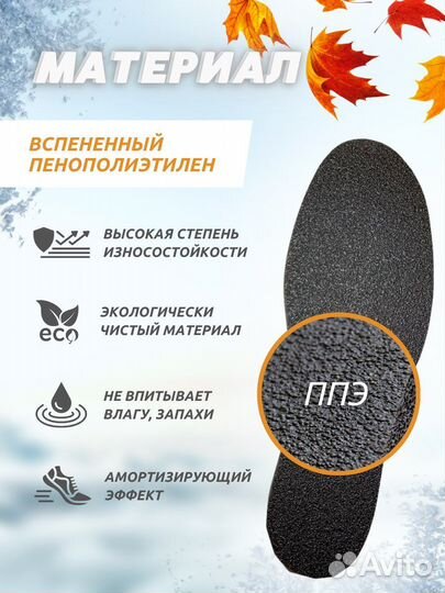 Термостельки для обуви до -40*С зимние, теплые