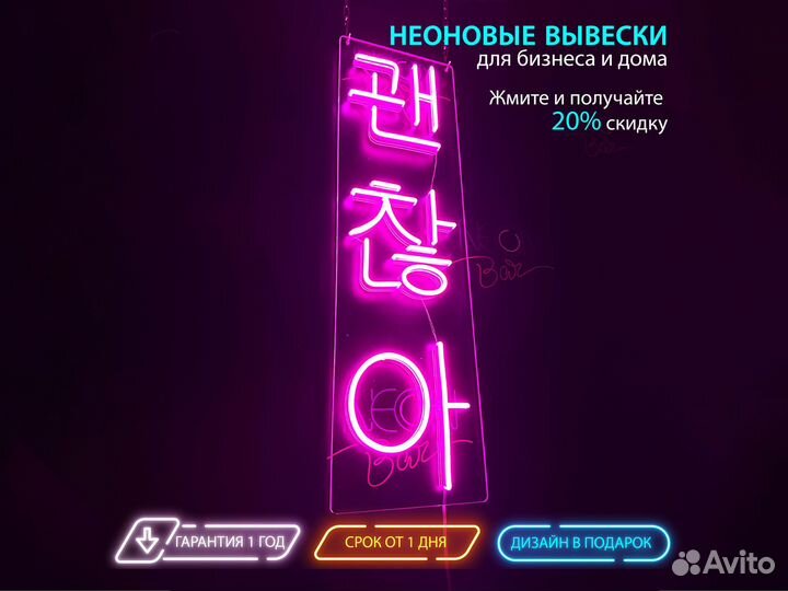 Неоновая вывеска вывеска неоновые вывески неон