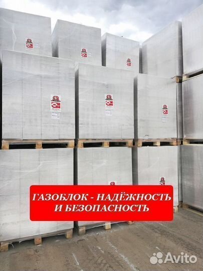 Газоблок Ивановский Д400 В2.5