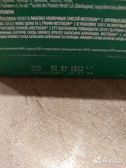 Детская смесь nestogen 1