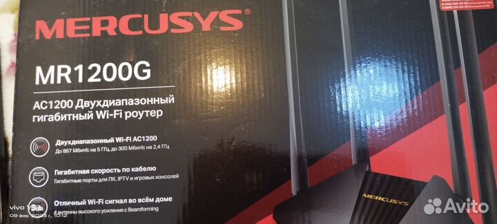 Гигабитный Wi-Fi роутер Mercusys MR1200G