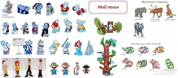 Киндер Натюнс, обмен