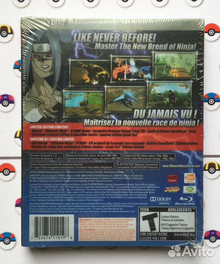 Naruto Ultimate Storm Ninja Limited Edition PS3