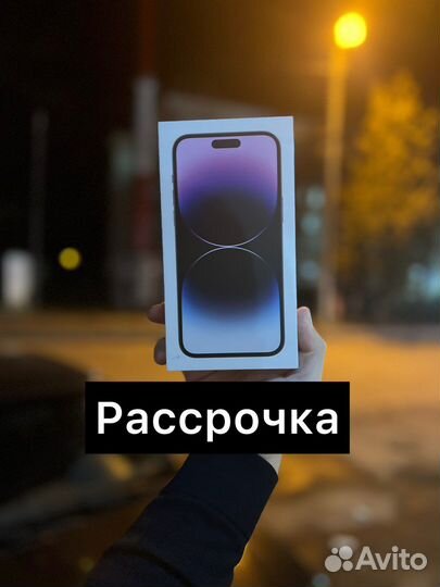 iPhone 14 pro max - Рассрочка