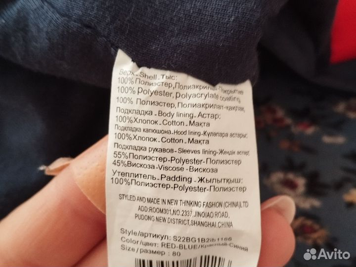 Куртка детская 80