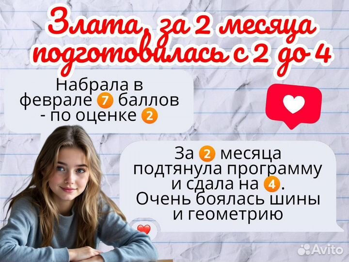 Репетитор по математике ОГЭ 9 класс