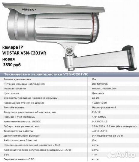 Видеонаблюдение: камеры,регистраторы уличн и внутр
