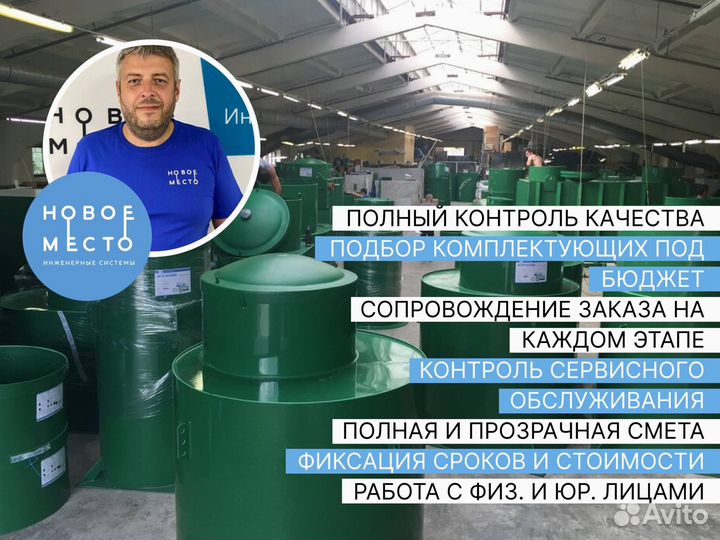 Септик, любое количество пользователей