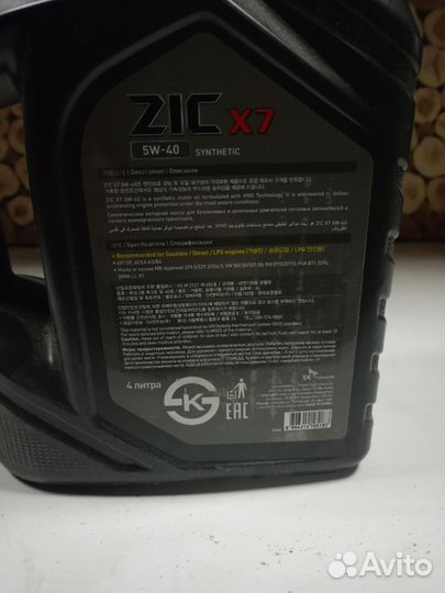 Масло моторное ZIC Х7 5W-30 4л