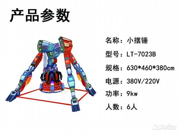 Аттракцион 