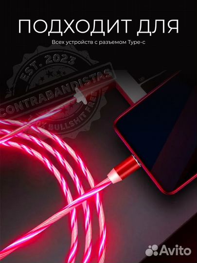 Светящиеся кабели зарядки usb-TypeC оптом