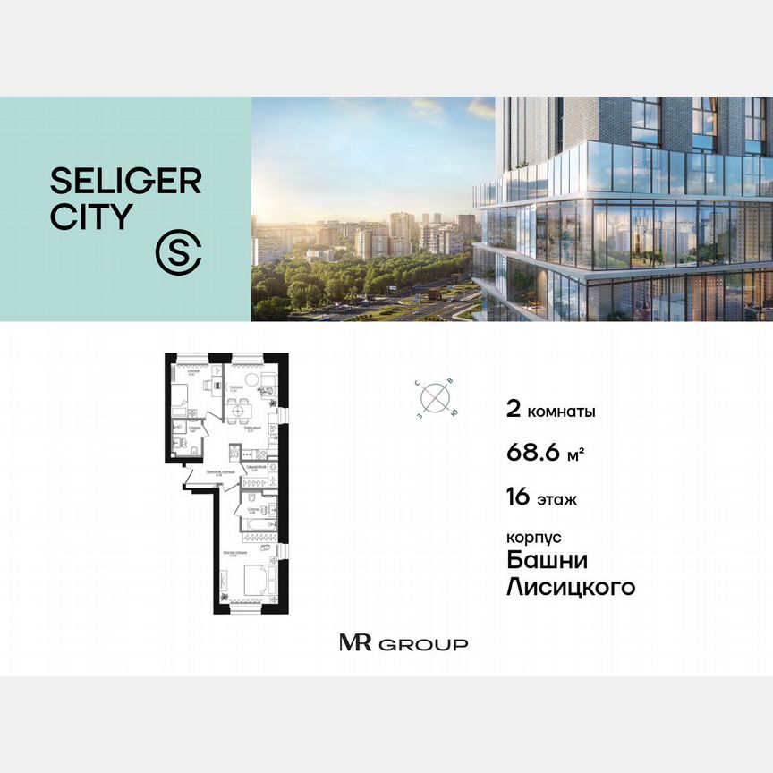 2-к. квартира, 68,6 м², 16/39 эт.