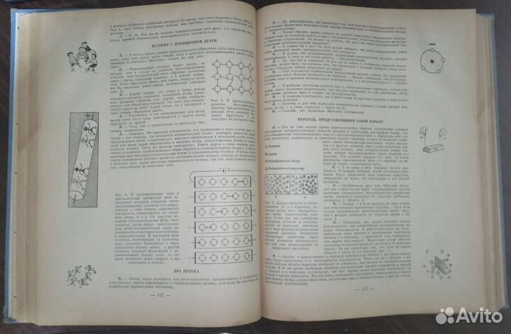 Хрестоматия радиолюбителя