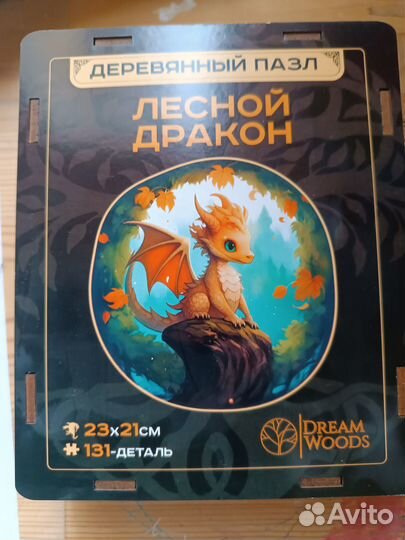 Деревянные пазлы для взрослых